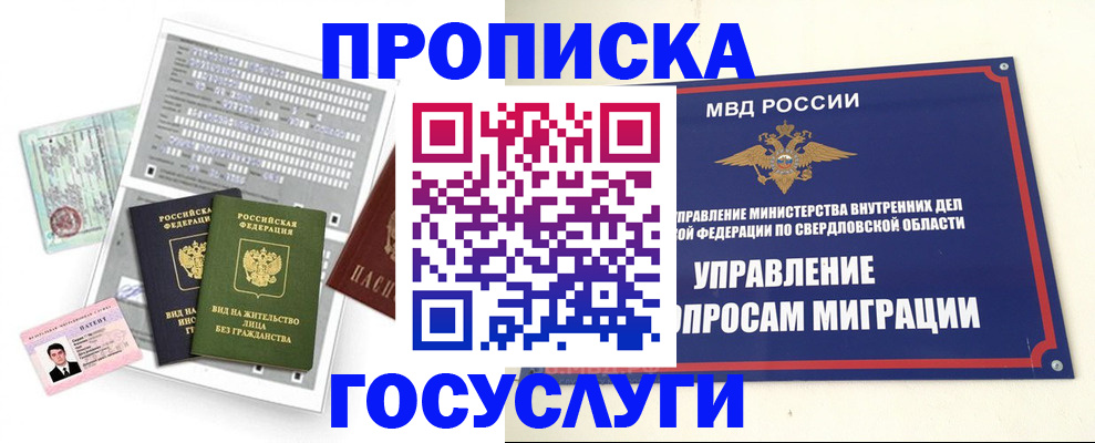 временная регистрация гарантия в Заволжье